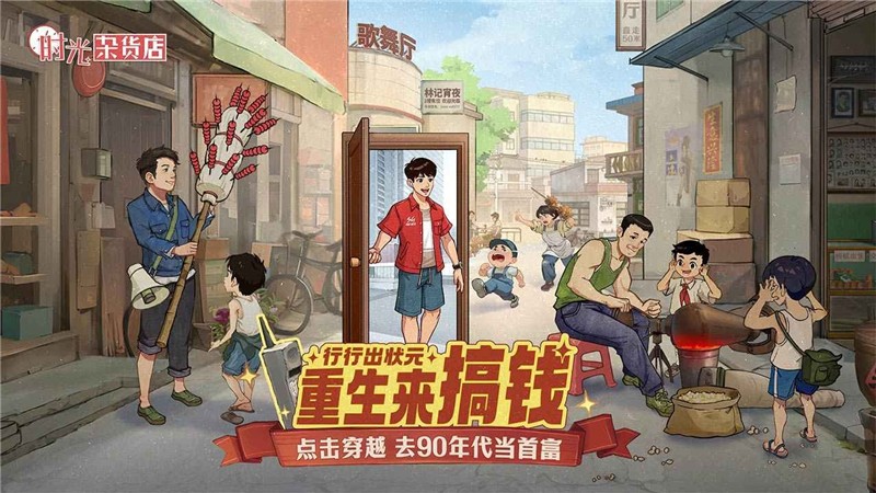 时光杂货店特产贸易怎么玩
