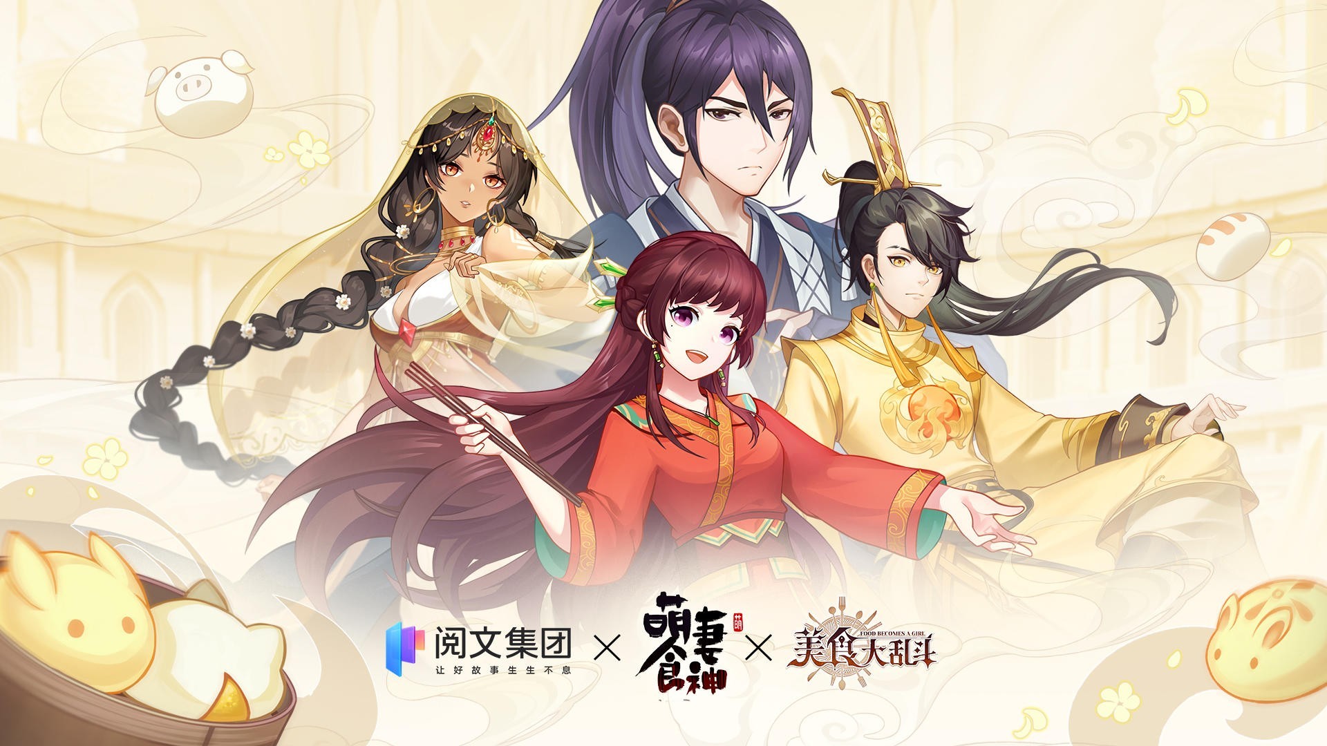 美食大乱斗人物升级攻略 美食大乱斗角色等级怎么提升