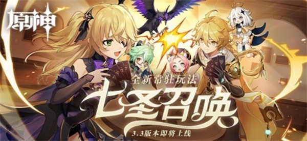 原神七圣召唤卡组怎么搭配最好-原神七圣召唤强势卡组推荐一览