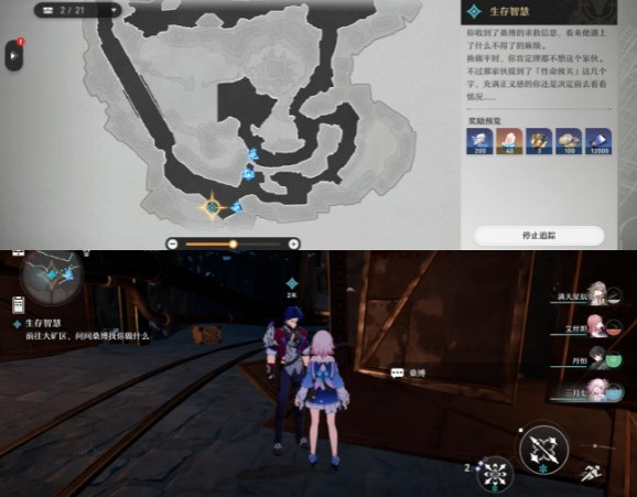 崩坏星穹铁道生存智慧任务图文流程-崩坏星穹铁道生存智慧任务攻略
