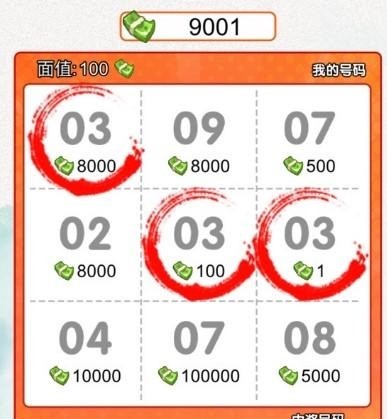 抖音文字脑洞赚到一个亿图文过关攻略-文字脑洞赚到一个亿过关流程