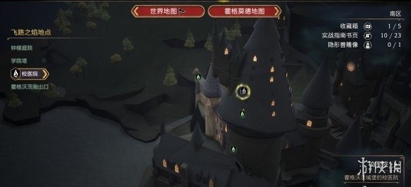 《霍格沃茨之遗》校医院位置说明 霍格沃茨之遗校医院在哪