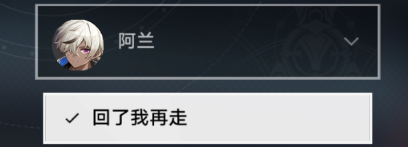 崩坏星穹铁道向导佯谬如何过关