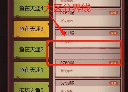 咸鱼之王罐子号清理是什么意思