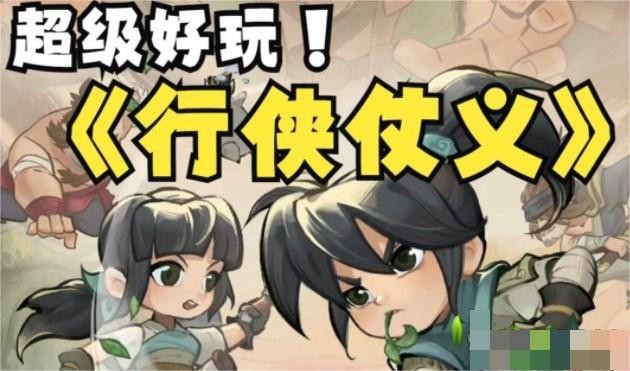 行侠仗义五千年宠物选择攻略-行侠仗义五千年宠物选哪个好