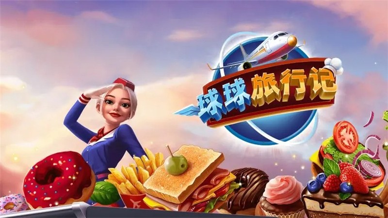 球球旅行记伦敦超难攻略