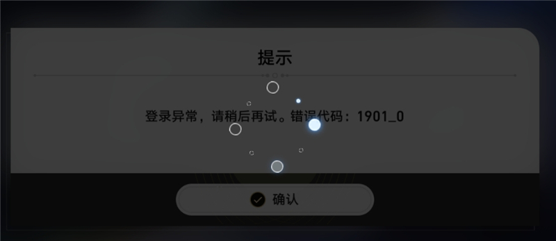 崩坏星穹铁道unity报错怎么办