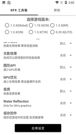 gfxtool工具箱1